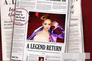 花边新闻爆料号,花边新闻爆料号背后的真相大起底 第3张 花边新闻爆料号,花边新闻爆料号背后的真相大起底 第3张