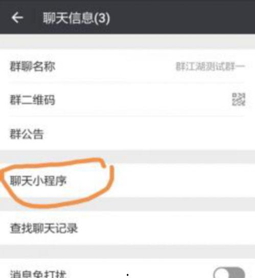 最新爆料网小程序下载,下载体验与功能一览  第3张