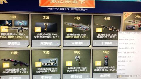 cf最新活动爆料汇总,精彩活动来袭,福利大放送! 第3张 cf最新活动爆料汇总,精彩活动来袭,福利大放送! 第3张