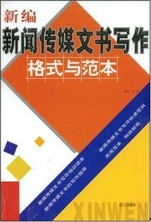 新闻媒体爆料范文模板,某事件背后真相曝光,媒体深度调查引发社会关注 第3张 新闻媒体爆料范文模板,某事件背后真相曝光,媒体深度调查引发社会关注 第3张