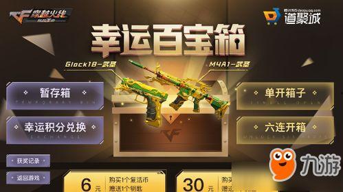 cf手游最新爆料百宝箱,百宝箱惊喜来袭,神秘宝藏等你开启! 第2张 cf手游最新爆料百宝箱,百宝箱惊喜来袭,神秘宝藏等你开启! 第2张